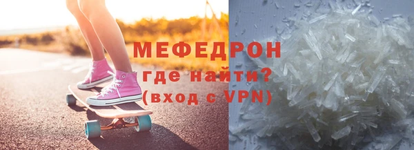 мяу мяу кристалл Вяземский