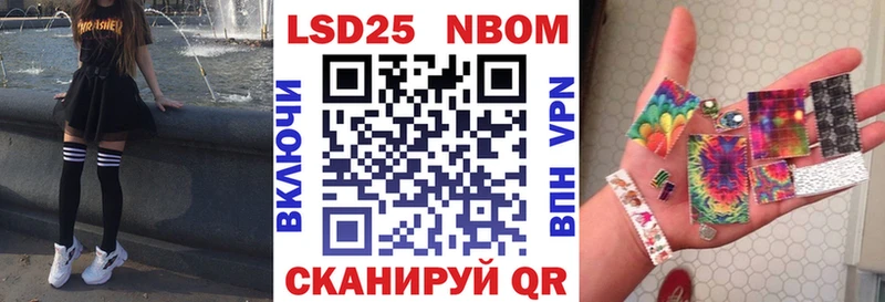 Марки 25I-NBOMe 1,8мг  Купить закладки  Оса 